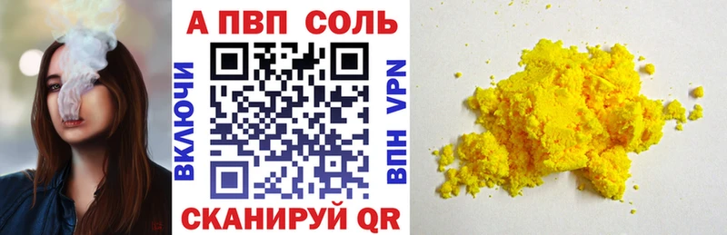 А ПВП Crystall Дмитров