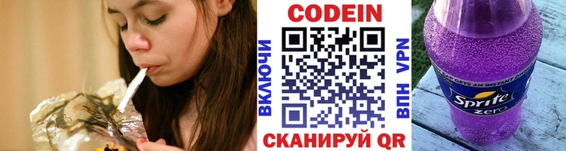 Кодеиновый сироп Lean напиток Lean (лин)  дарнет шоп  Дмитров 