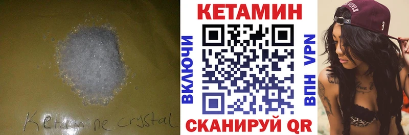 Кетамин VHQ  Дмитров 