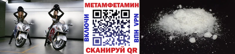 Метамфетамин кристалл Дмитров